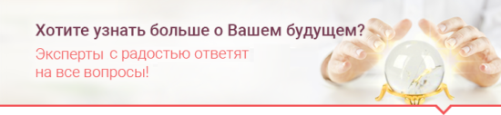 экстрасенсы бесплатно