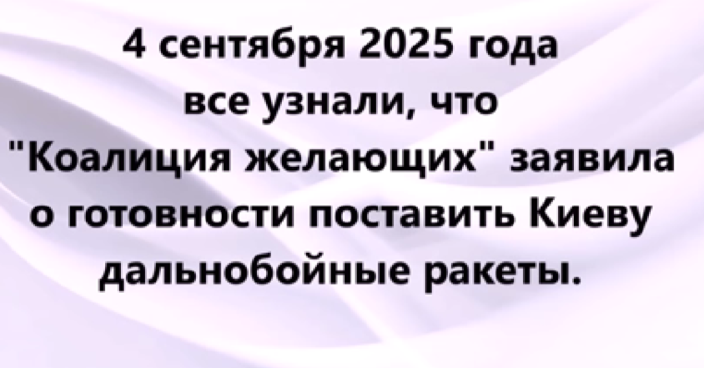 Арчена прогноз: Ракеты на Россию 2025?!